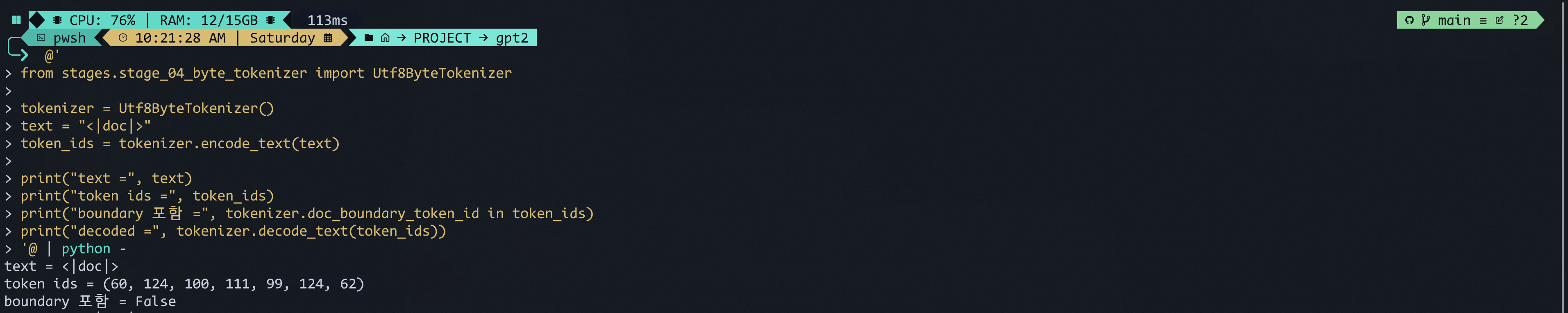 special token 표기는 일반 text다