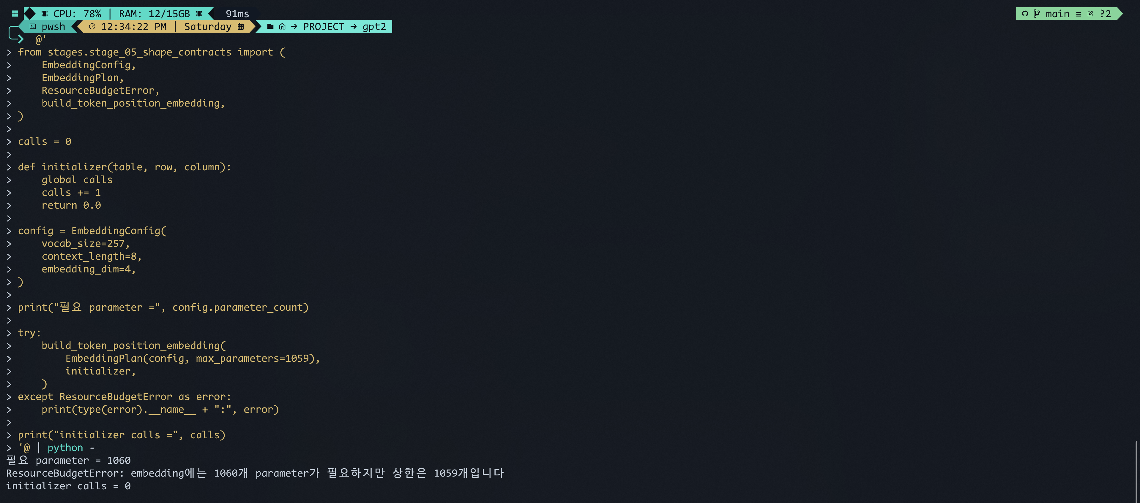 allocation 전 budget 실패