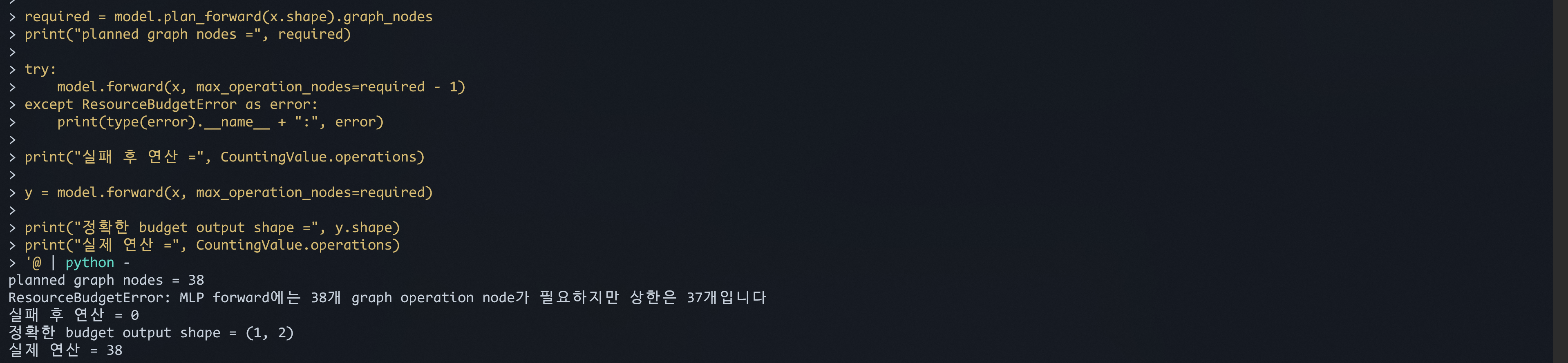 실패 후 연산 0과 정확한 budget 성공